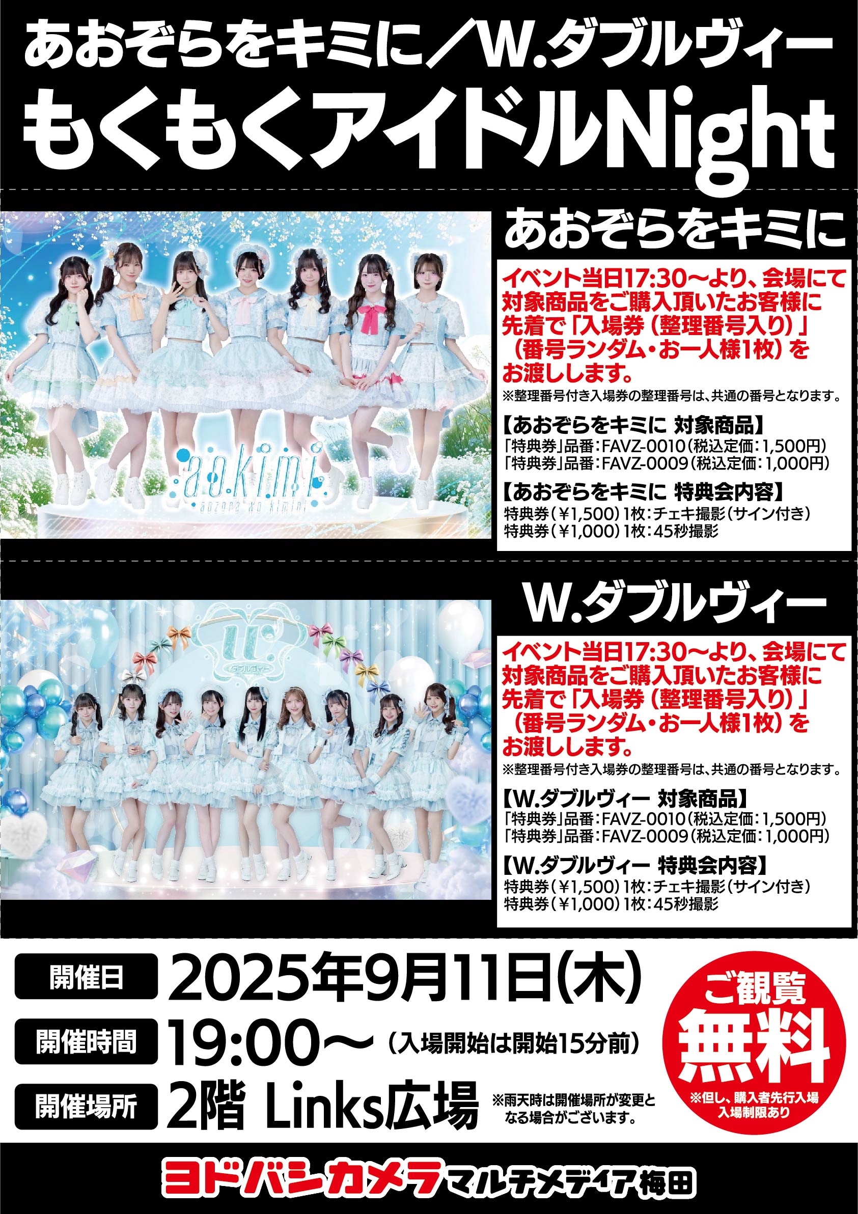 CLOSE YOUR EYES オフイベ ギョンベ 個別サイン 8/31大阪会場 CLOSE YOUR EYES オフイベ ギョンベ 個別サイン 8/31大阪会場