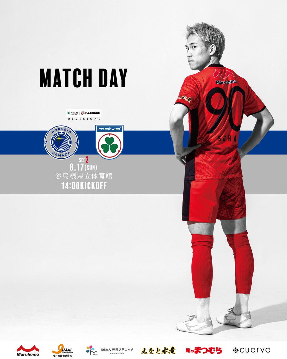 Shutaro Nakashima / 中嶋脩太郎 (@shu23futsal) / Posts / X