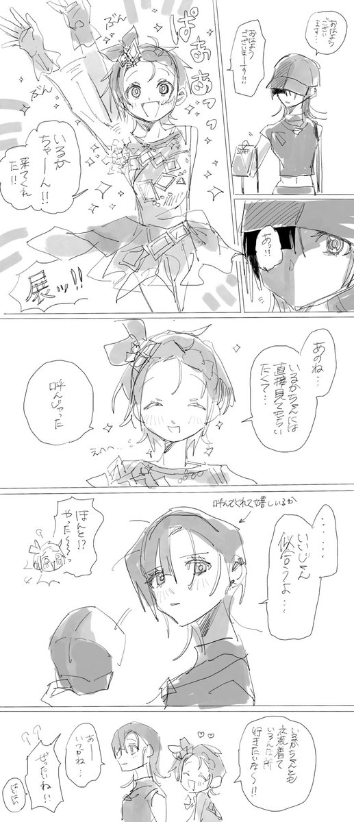まだ行けてない展の🍤🐬妄想