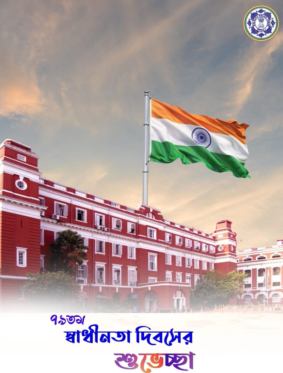 Kolkata Police (@kolkatapolice) on Twitter photo 