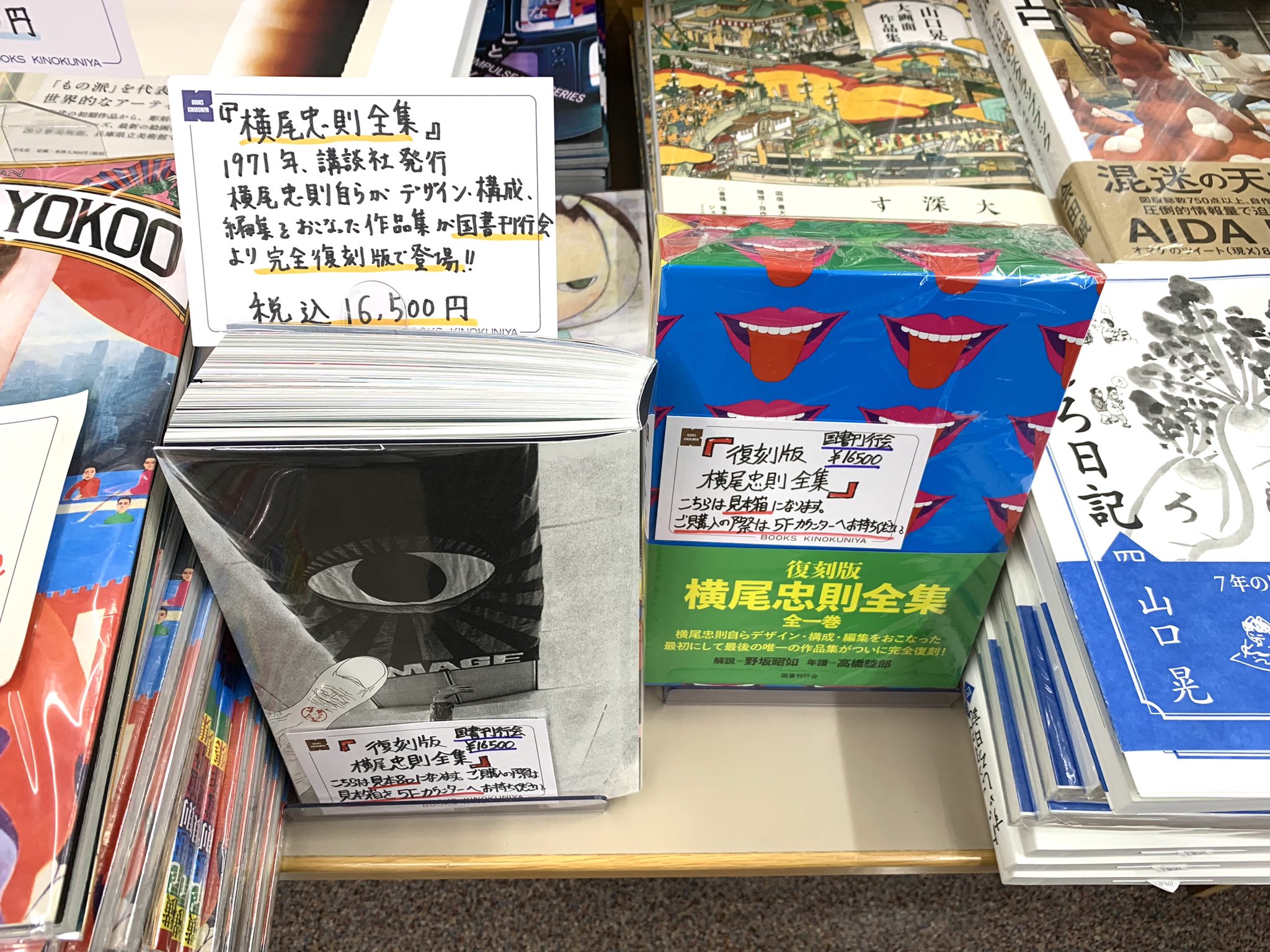 紀伊國屋書店 新宿本店 on X: 