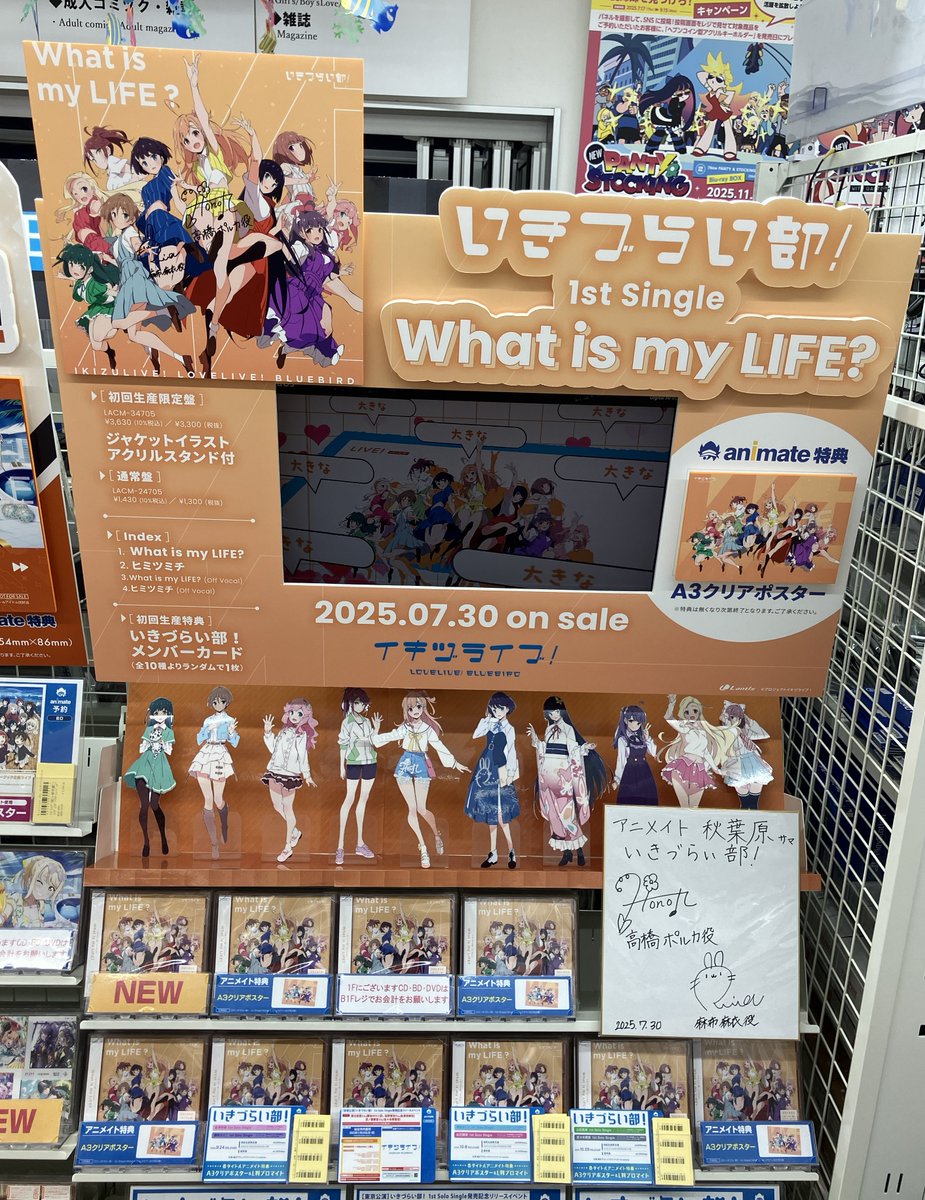 アニメイト秋葉原 on X