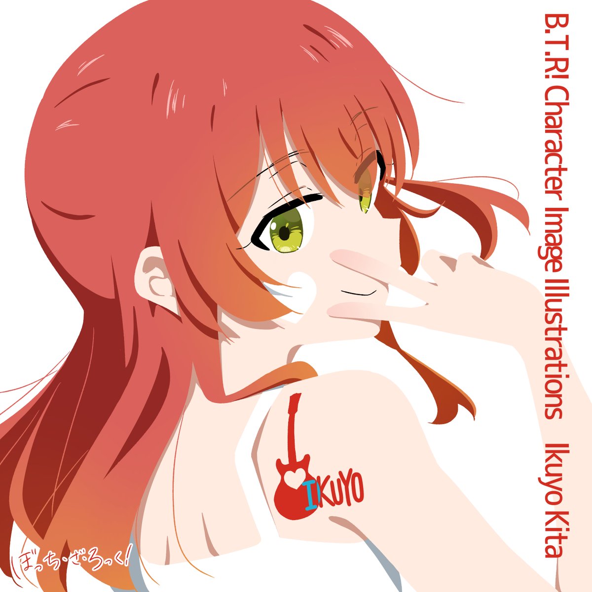 特に気に入ってる喜多ちゃん絵