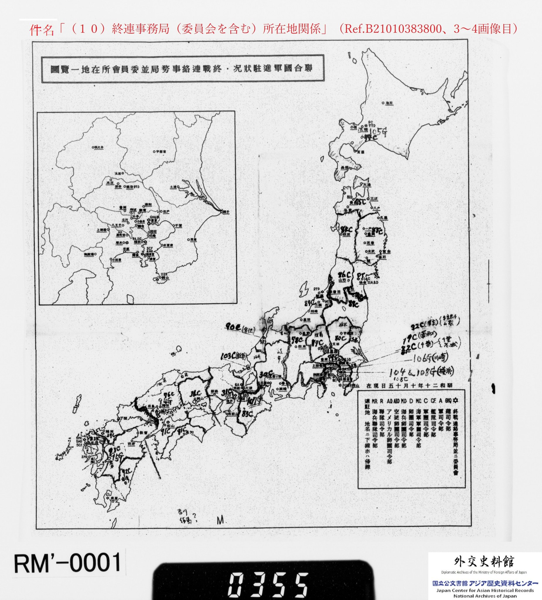 アジア歴史資料センター on X: 