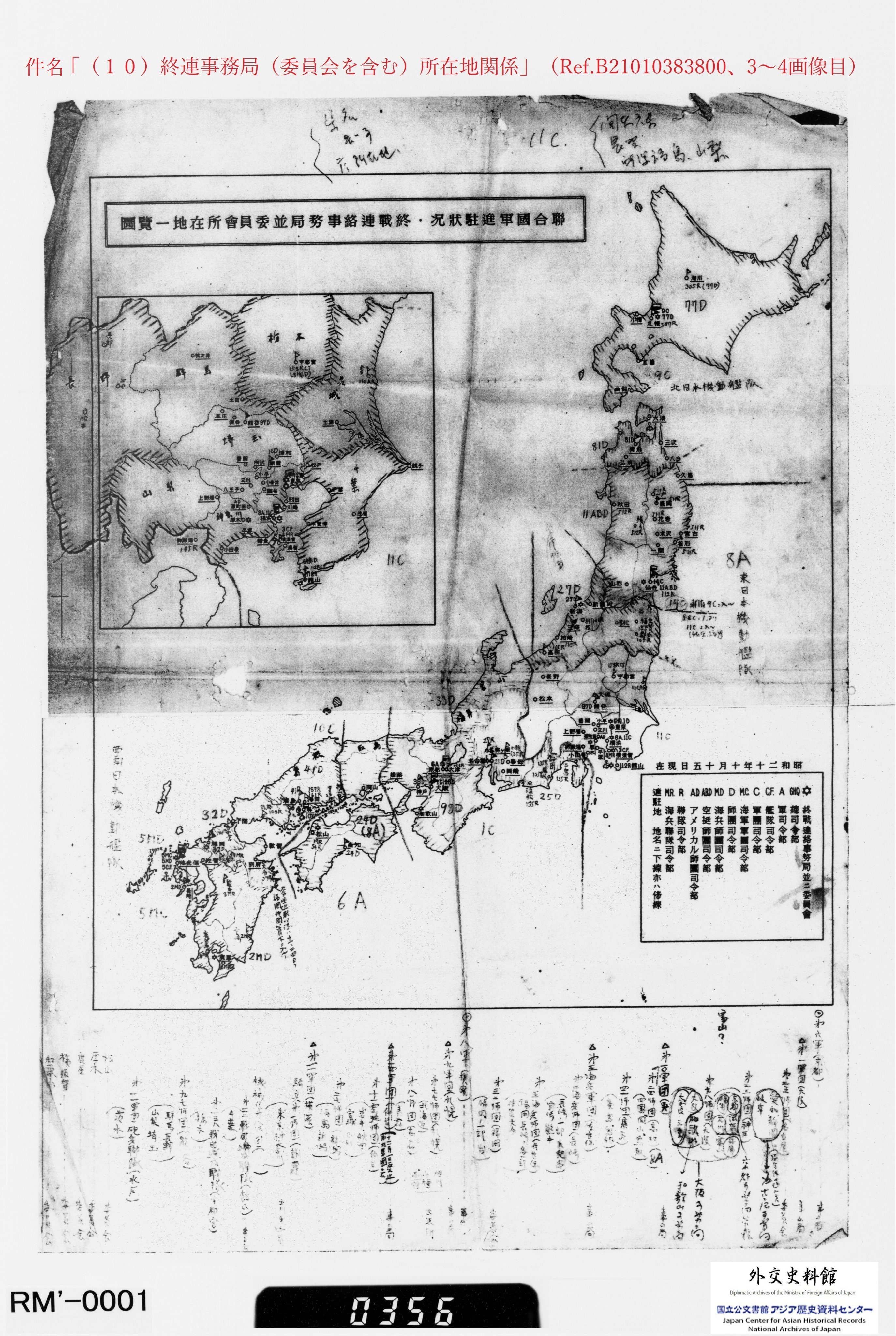 海拉爾事件概況　昭和11年3月29日事件　(当時の資料) 海拉爾事件概況 昭和11年3月29日事件 (当時の資料)