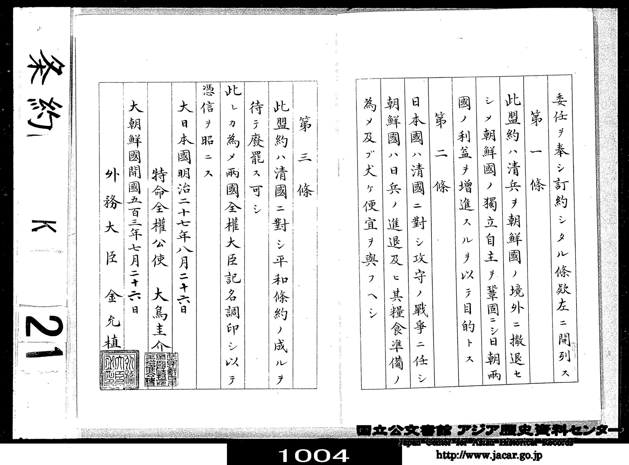 朝鮮案内 戦前の資料 アジア歴史資料センター on X: 