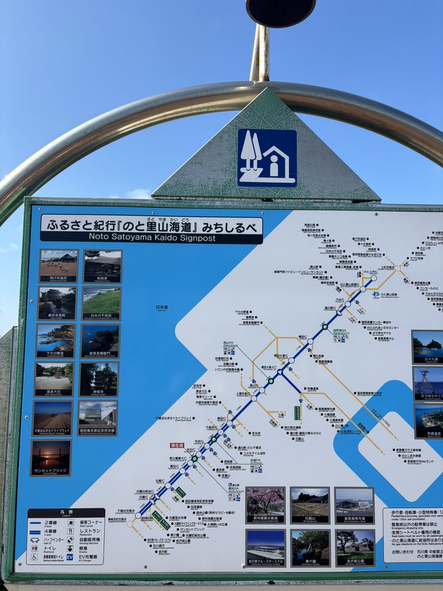 Tomopro_37's tweet photo. 南相馬を出発して
9時間…
のと里山道に入りました!
あと1時間くらいで
もとやスーパーさんに到着予定!
#輪島
#もとやスーパー
#MOTOYABASE
#トモダチプロジェクト
#mybase https://t.co/2RrsY8VC2T