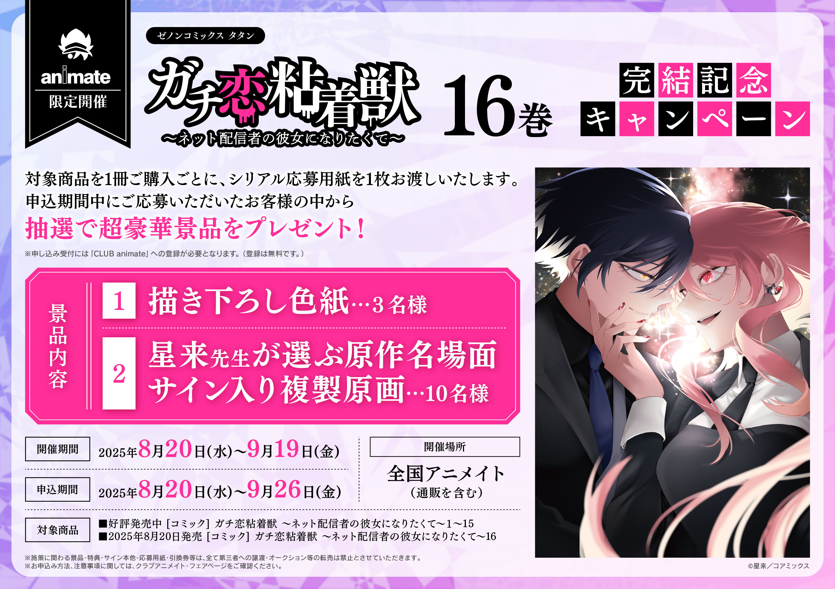 アニメイト鹿児島 on X: 