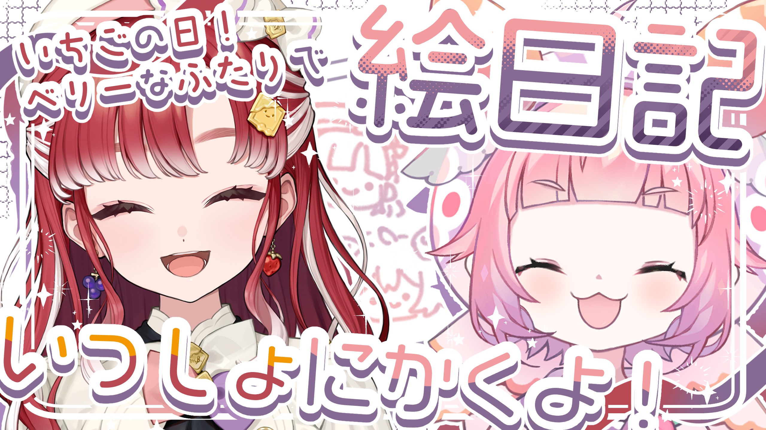 いちごページ♡♡ 🍓🍬 新規オープンのお知らせ 🍓🍬 一年中いちごスイーツが