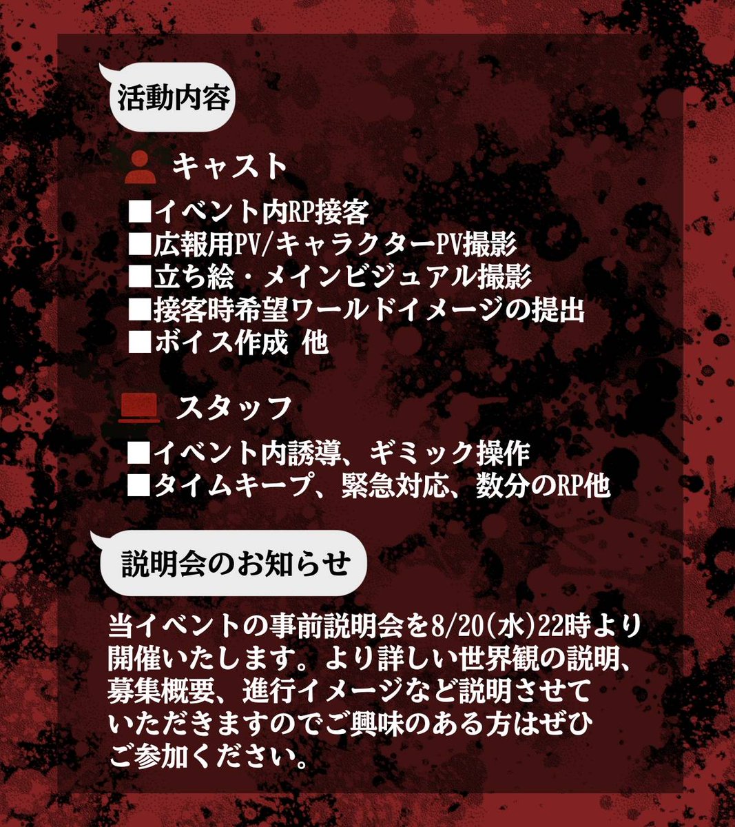 【キャスト·スタッフ募集】 
たった1度の逢瀬を魂に永遠に刻む。
  
単発 1:1 RPヤンデレイベント 
"Unknown User"  

ご興味がある方はツリーに記載のグーグルフォームにてご応募をお待ちしております。  
#VRCイベント  
#vrcキャスト募集  
#VRCイベント求人