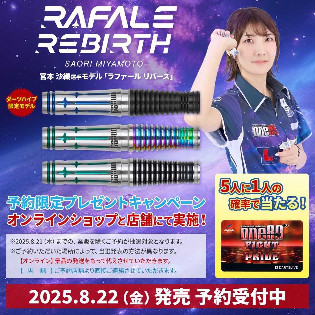 非売品】 ONE80 DARTSLIVEカード 非売品】 ONE80 DARTSLIVEカード