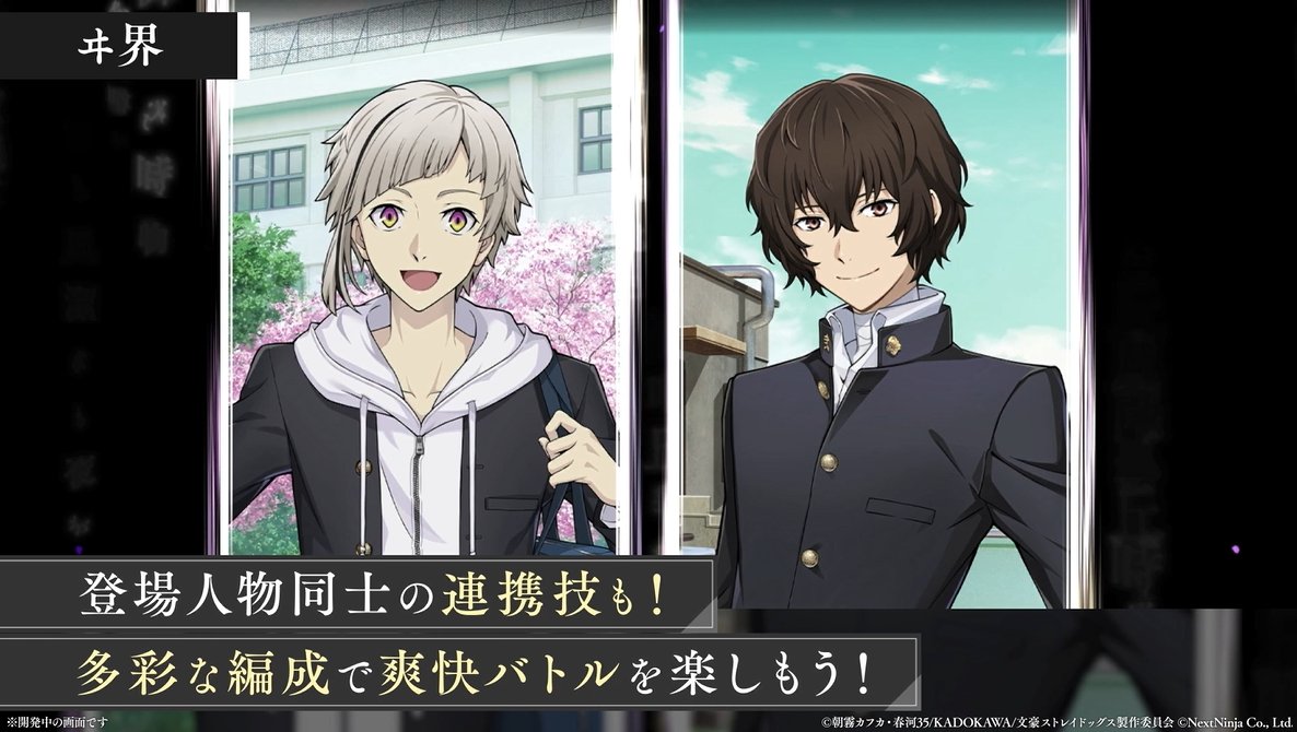 【黄昏通信】

◤￣￣￣￣￣￣￣￣￣￣￣￣￣￣
 　　ゲーム紹介映像公開中
＿＿＿＿＿＿＿＿＿＿＿＿＿＿◢

登場人物同士の連携技も！　
多彩な編成で爽快バトルを楽しもう！

▼映像はこちら
youtu.be/BbaxF_yfoOo

▼ストア予約はこちら
bunstgakuen.onelink.me/e02e/0gos06it

#學スト #bungosd