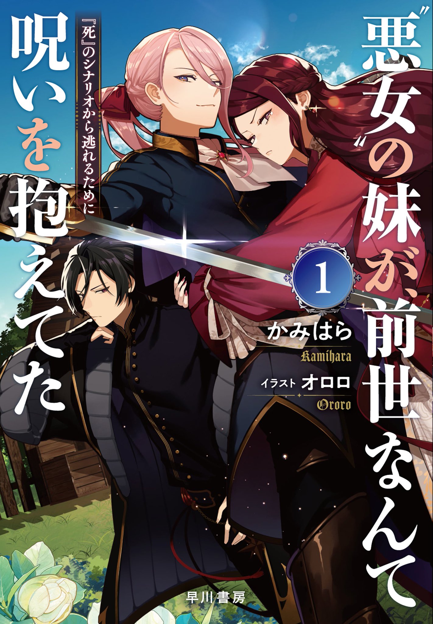 【アーカムハウス　叢書全7冊】呪われし地　淋しい場所　悪魔なんかこわくない　他 アーカム・ハウス叢書 全7冊揃】 - 享楽堂