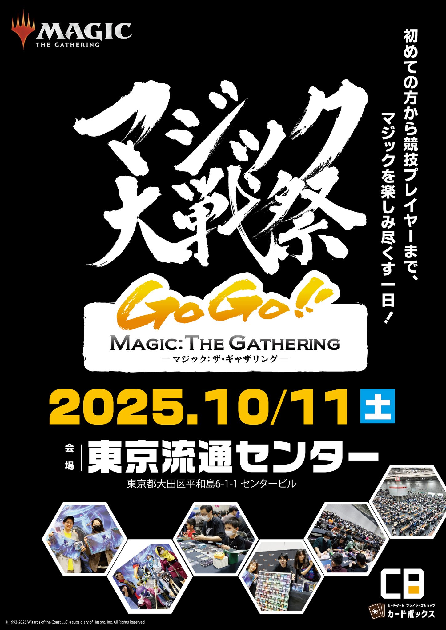 MTG マジック大戦祭 2025 FF 非売品ステッカー 13種セット FFコラボがテーマ！ MTGの大阪イベント「マジック大戦祭 2025