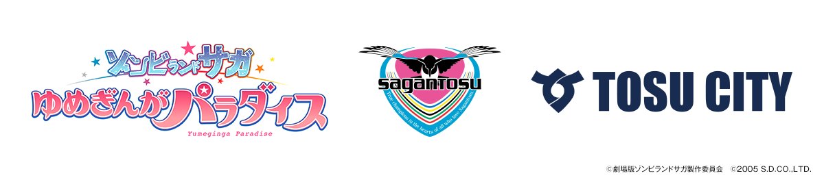 zombielandsaga's tweet photo. /／
 ゾンビランドサガ ×プロスポーツ5球団コラボ記念✨
 宇宙（ソラ）まで届け！
 ブチアゲSNSキャンペーン第一弾🚀💫
\＼

サガン鳥栖コラボを記念して
抽選で豪華グッズを17名様にプレゼント🎁

・キャストサイン入りサガン鳥栖ユニフォーム：2名
・キャストサイン入りクラップバナー：5名
・ムビチケ：10名

📱応募方法
①当アカウント(@zombielandsaga)をフォロー
②この投稿をいいね＆リポスト

🗓️締切
9/11(木)まで

全国のゾンビィからのご応募お待ちしてます🧟‍♀️

#ゾンビランドサガ #サガン鳥栖