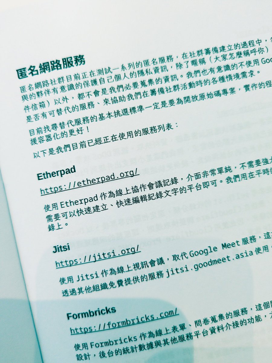 toomore's tweet photo. 在匿名網路的推廣手冊中,有一頁介紹目前我們社群自架了那些開源服務,並維持著匿名使用的原則,目前這幾頁的介紹內容還沒有放到網站上,有興趣的、剛好也在 #HITCON 的會場,可以來攤位上(VC02)找我們。順便聊聊你對「匿名網路」的看法! https://t.co/HULPW6I8Sb https://t.co/GML1LouDJI