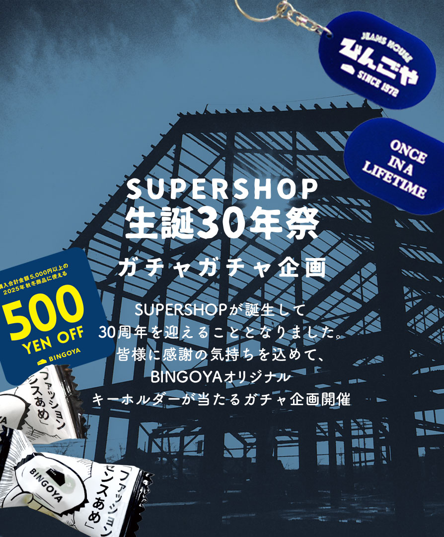 bingoya_shop's tweet photo. お盆はいかがお過ごしですが？
残り２日となりましたが、只今BINGOYA全店にてSUPERSHOP生誕30周年祭を開催中です！
https://t.co/gsFx92aT0Z

ガチャガチャ企画始動中✨️みなさん、一番人気のオリジナルキーホルダーはGETされましたか？沢山の方に当たりますように🙏 https://t.co/Y2IRt0DHqu