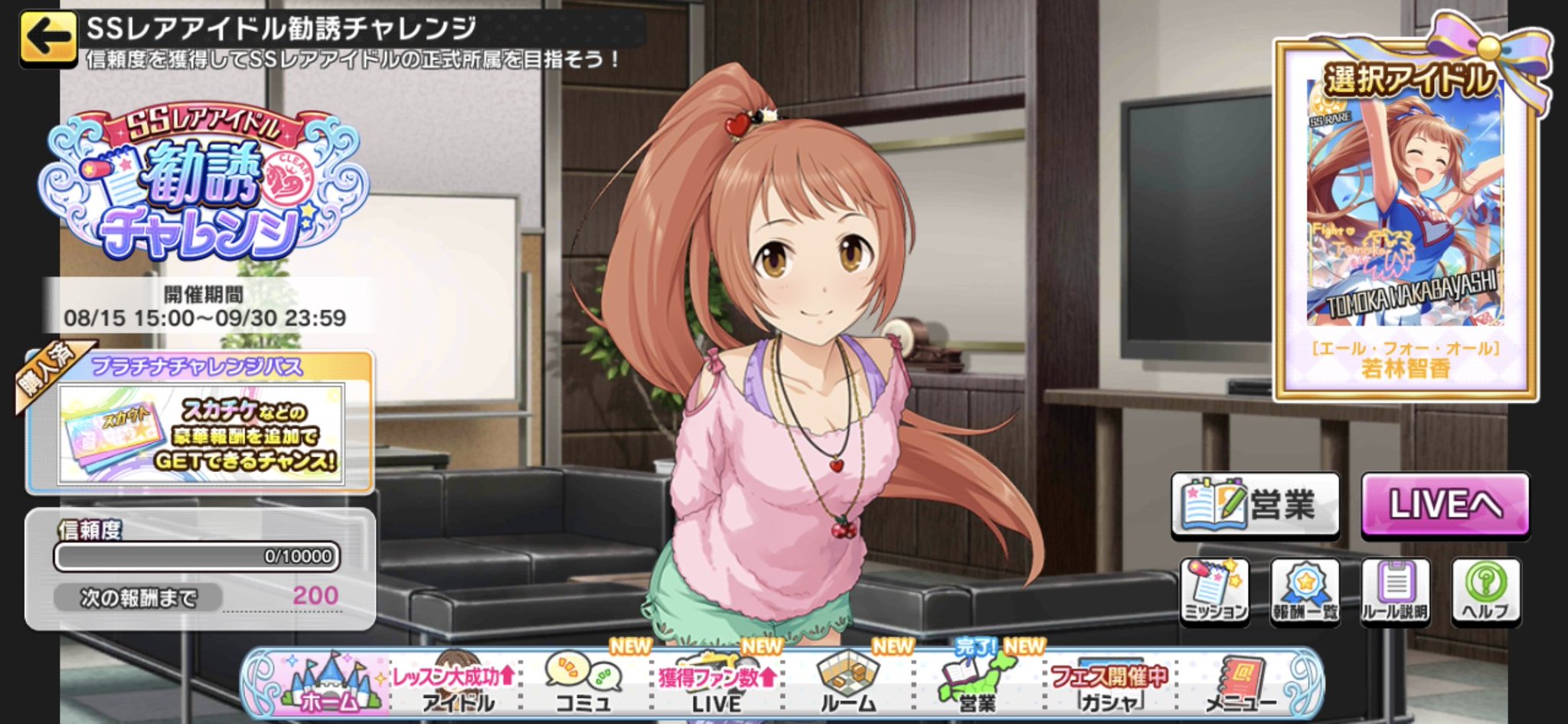 レア、希少、早い者勝ちです 沈着冷静な特査を統べる少女 鹿ケ谷 憂緒 【LO/5510SR】｜TCG