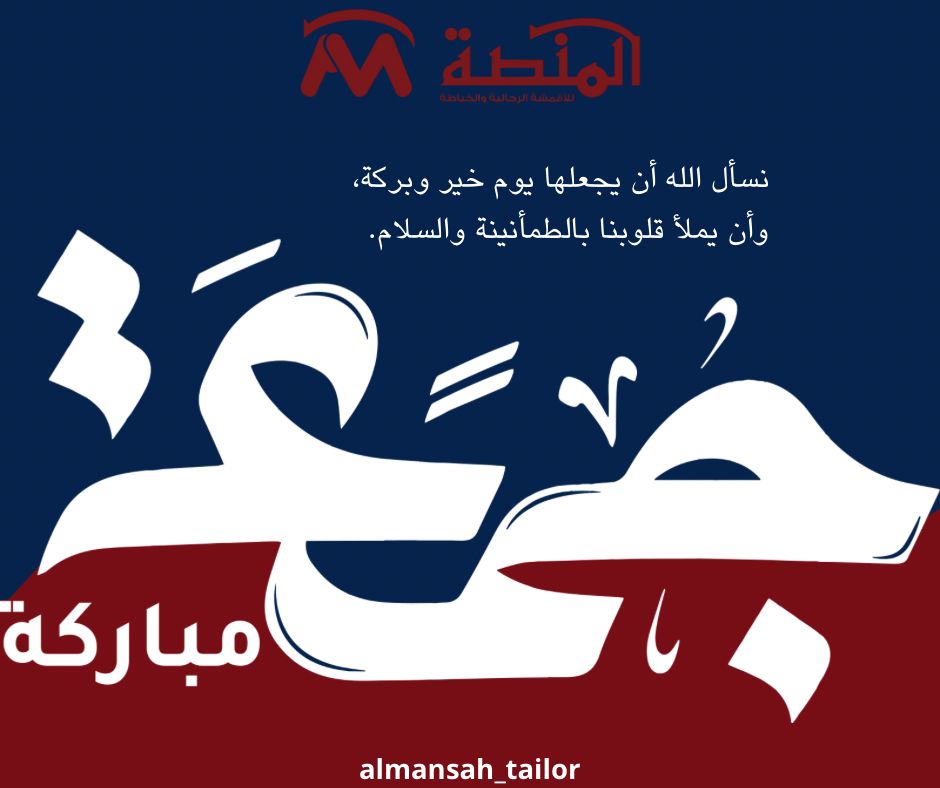 اللهم في يوم الجمعه 
لا تحرمنا من رزقك وتوفيقك
ورحمتك ومغفرتك وعفوك ورضاك وجنتك
 اللهم صّل وسَلّمْ عَلى نَبِيْنَا مُحَمد ﷺ
#يوم_الجمعة