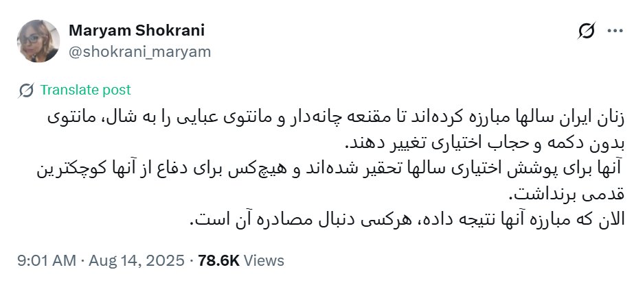 Madaregolhaa's tweet photo. وقاحت این‌جوریه که تلاش برای بودن در مسیر شیطان و شیطانی کردن کل جامعه را مبارزه می‌دانند،
و دست آخر هم بر سر برندۀ این مبارزۀ پوچ با هم‌پالگی‌ها دچار اختلاف شده‌اند.

پ.ن: شکرانی در روزنامۀ شرق کار می‌کند، با افکاری از جنس توییت نقل شده: ضد اسلام و ضد نظام اسلامی!
#حجاب https://t.co/oCrraPZnLv