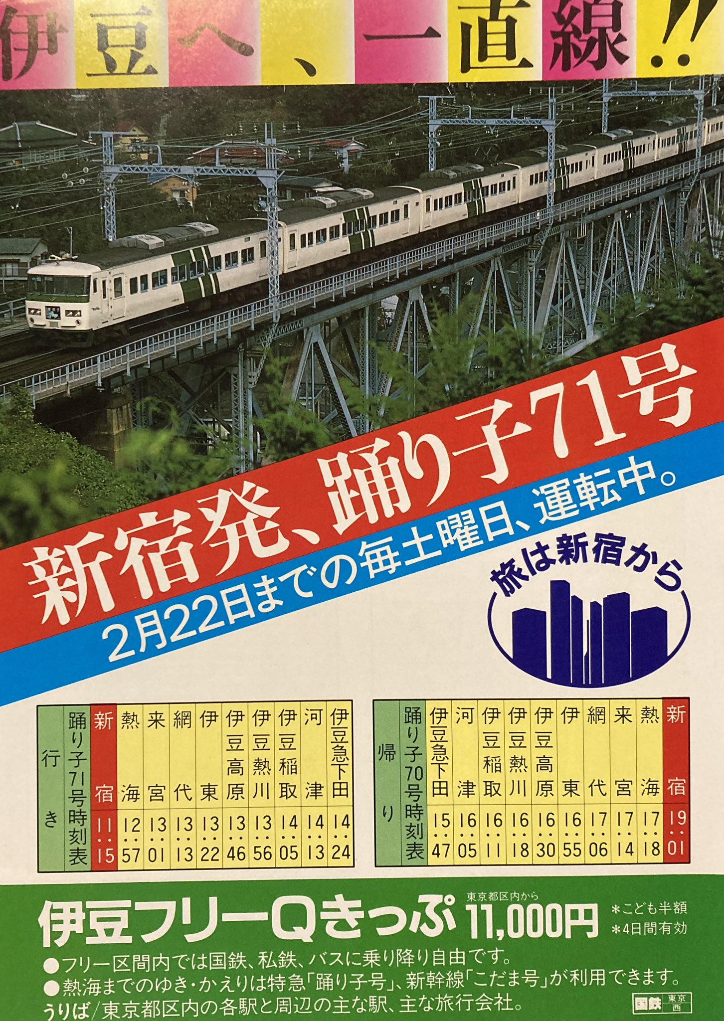 非売品パンフレット 海外向け新幹線パンフレット 非売品 海外向け新幹線紹介パンフレット コレクション