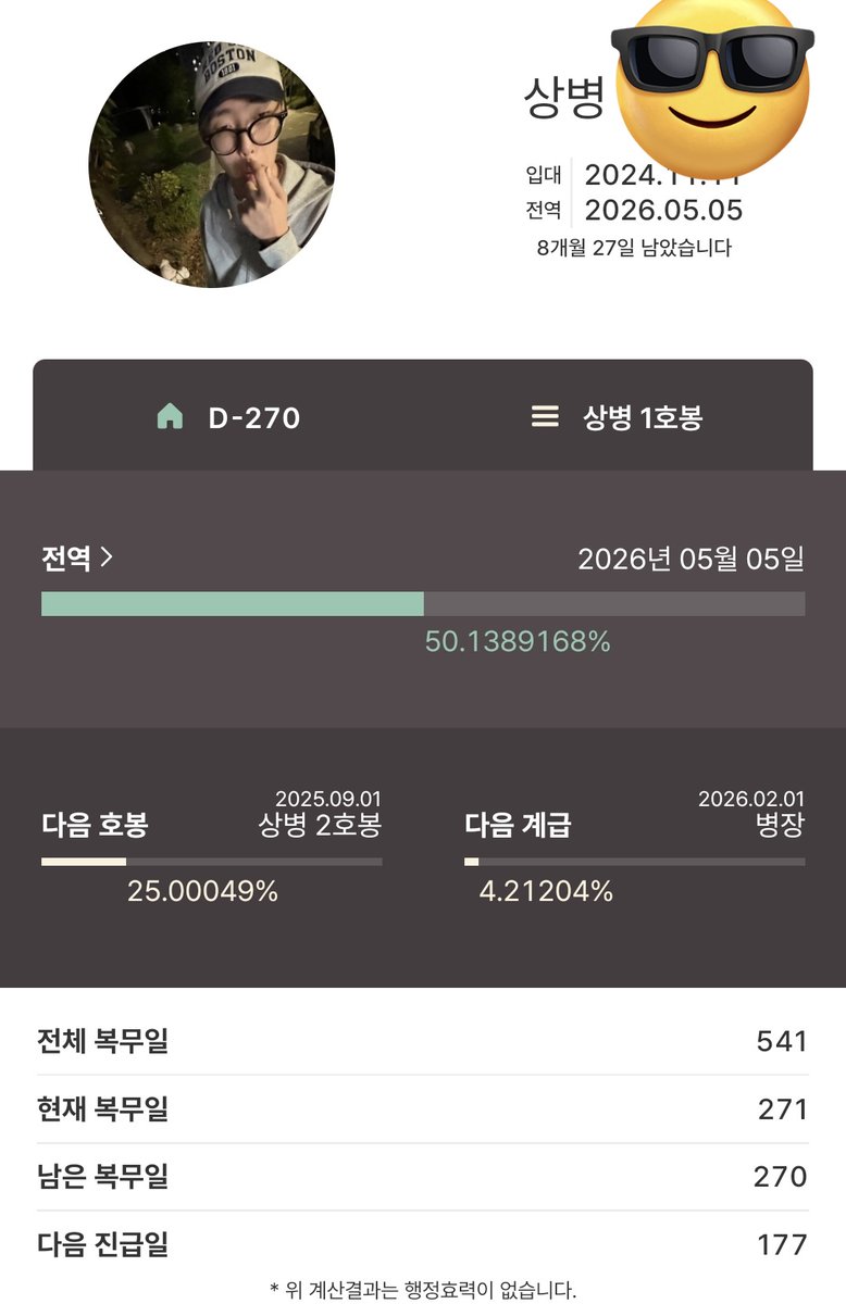 다들 잘 지내시나요 
전 얼마전 상병 달았슴니다