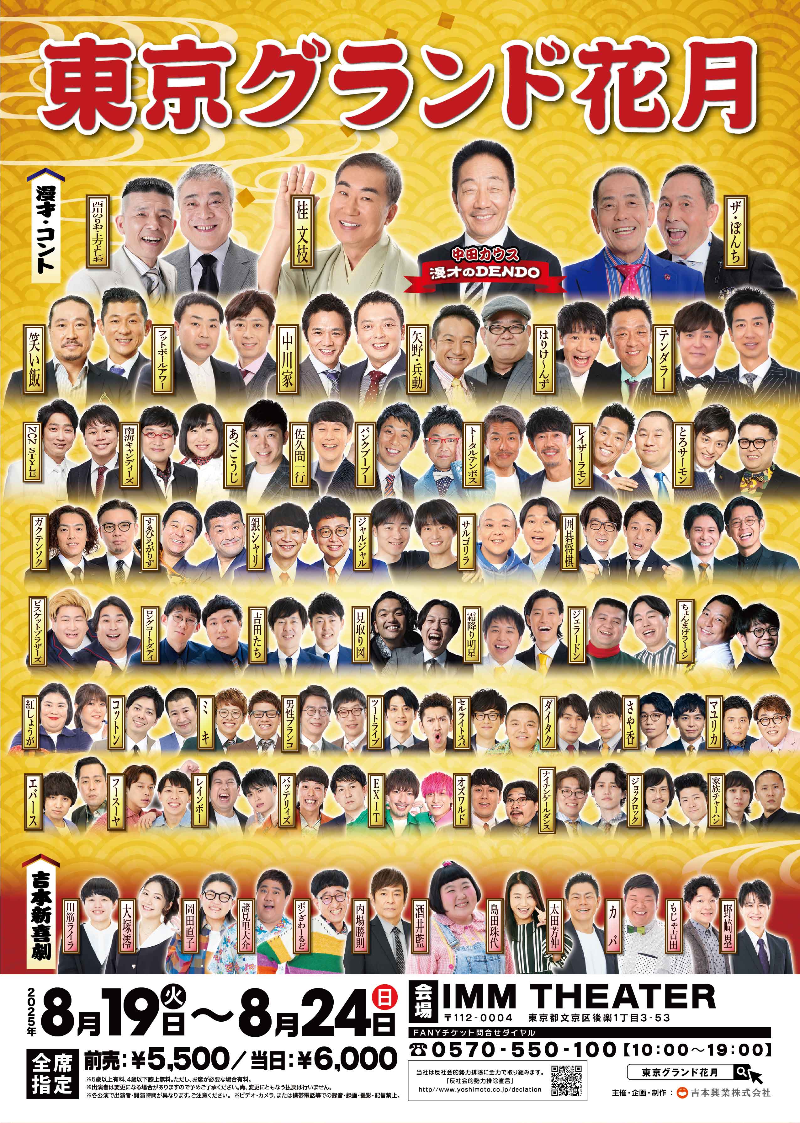 東京グランド花月 on X: 