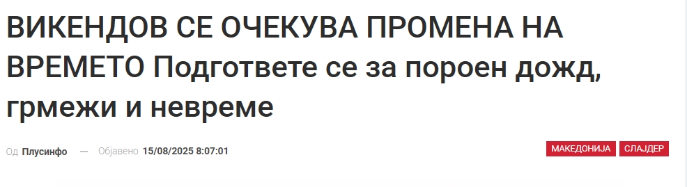Славче не си сериозен