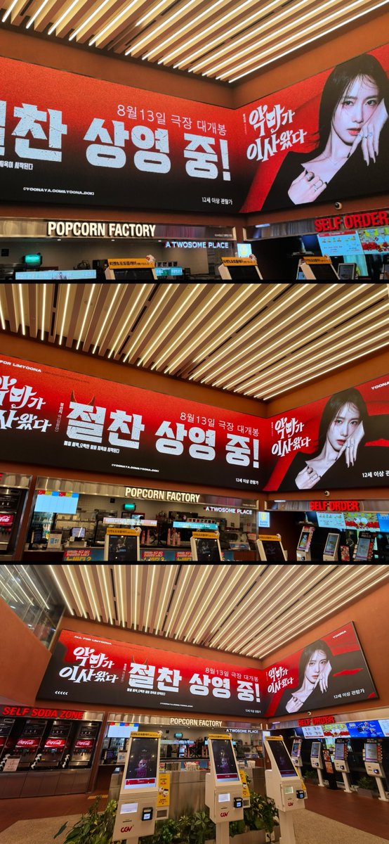 YOONAYA윤아야 tweet media