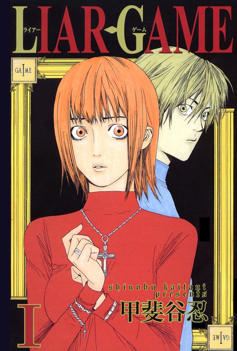 SugoiLITE's tweet photo. "LIAR GAME" TV Anime Adaptation is currently in production—scheduled for 2026 broadcasting; Animation Studio: MADHOUSE.

Based on gambling thriller manga created by Shinobu Kaitani. https://t.co/EcchopDSGK