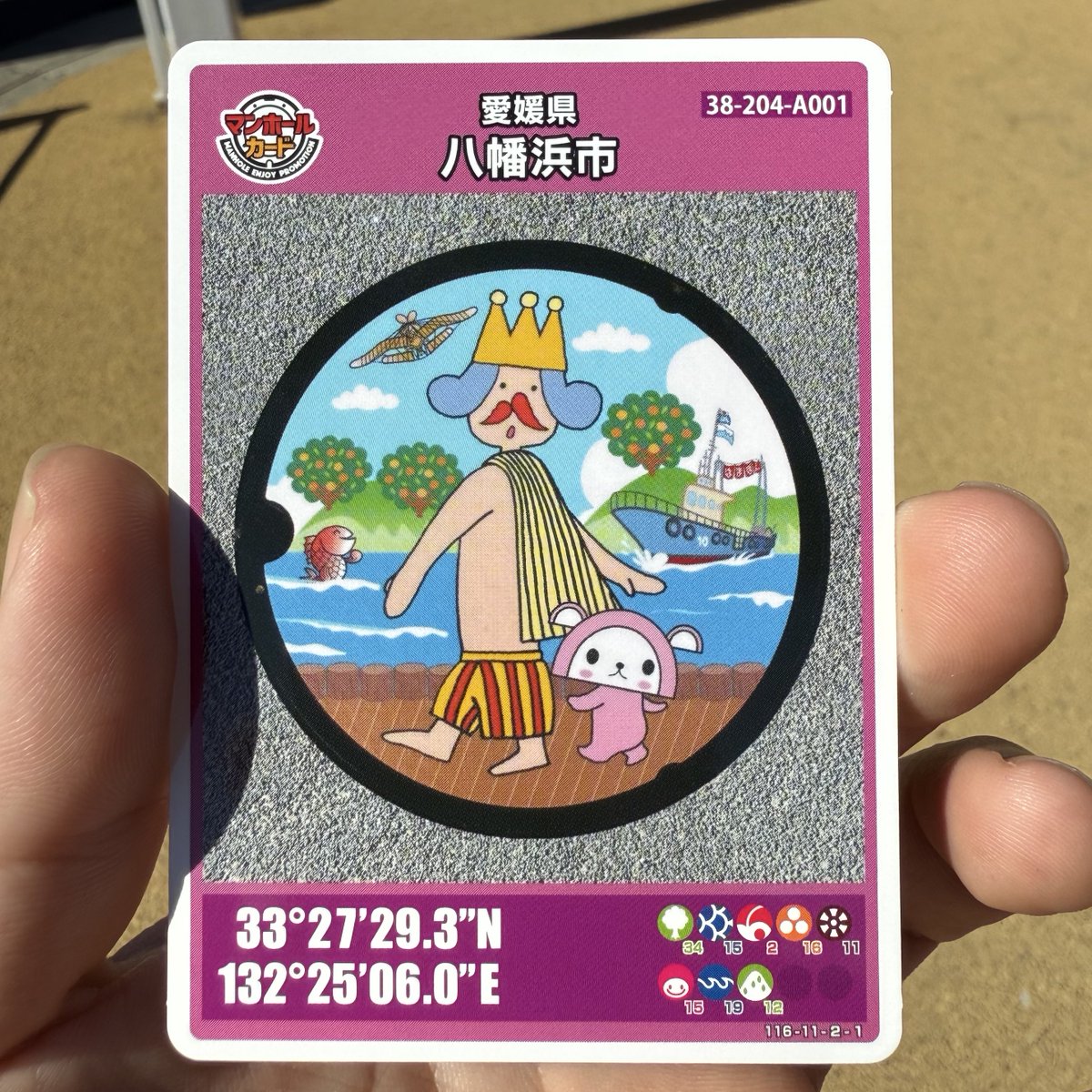 上陸です