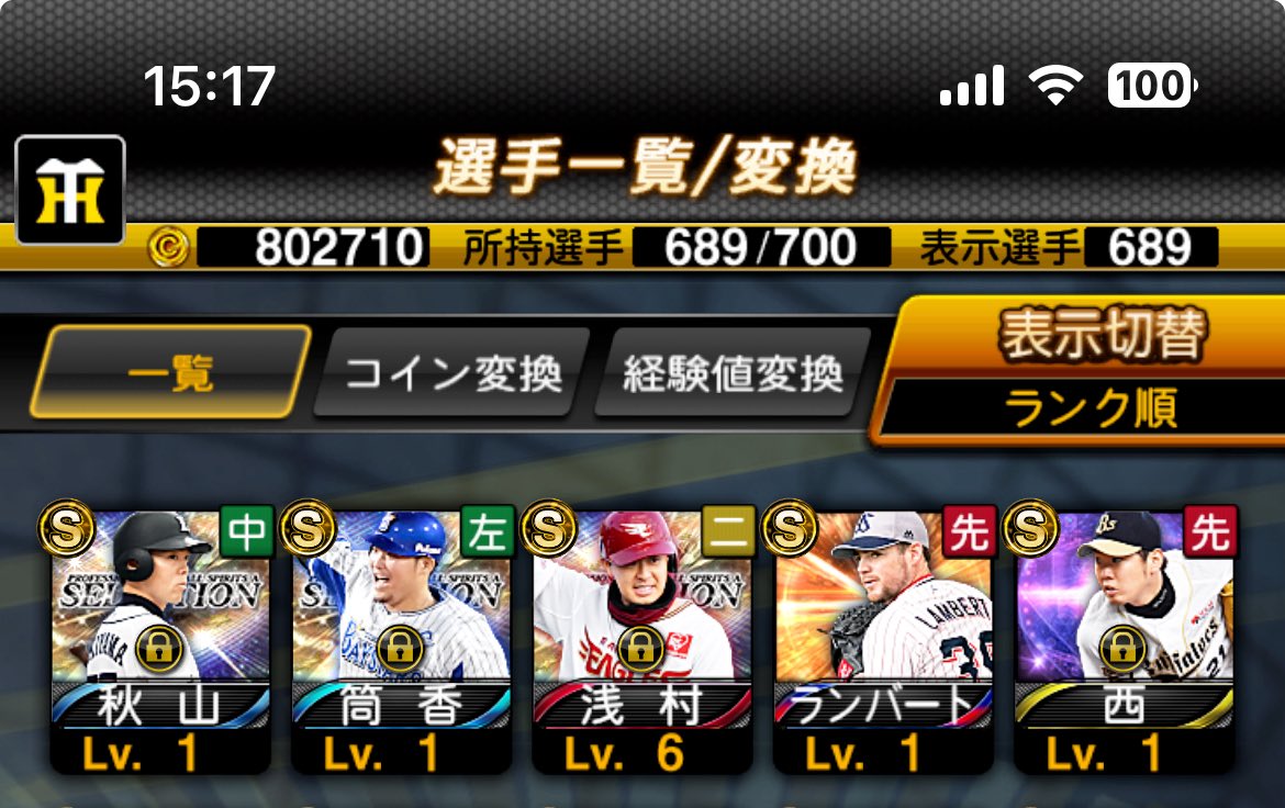 GanmodokiMT25's tweet photo. 90連じゃ我慢できんくておまけの100連目引いたら225！神引き！
菅野と鳥谷欲しかったけどさすがにここで止めとこう
#プロスピA https://t.co/y5bP7uJTt5
