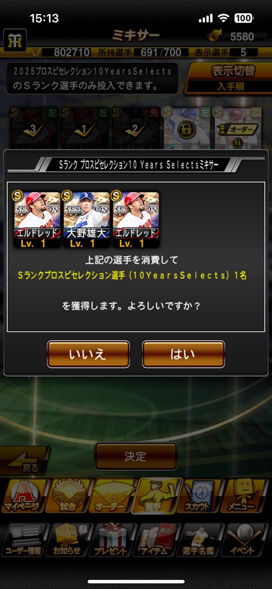 GanmodokiMT25's tweet photo. 90連じゃ我慢できんくておまけの100連目引いたら225！神引き！
菅野と鳥谷欲しかったけどさすがにここで止めとこう
#プロスピA https://t.co/y5bP7uJTt5