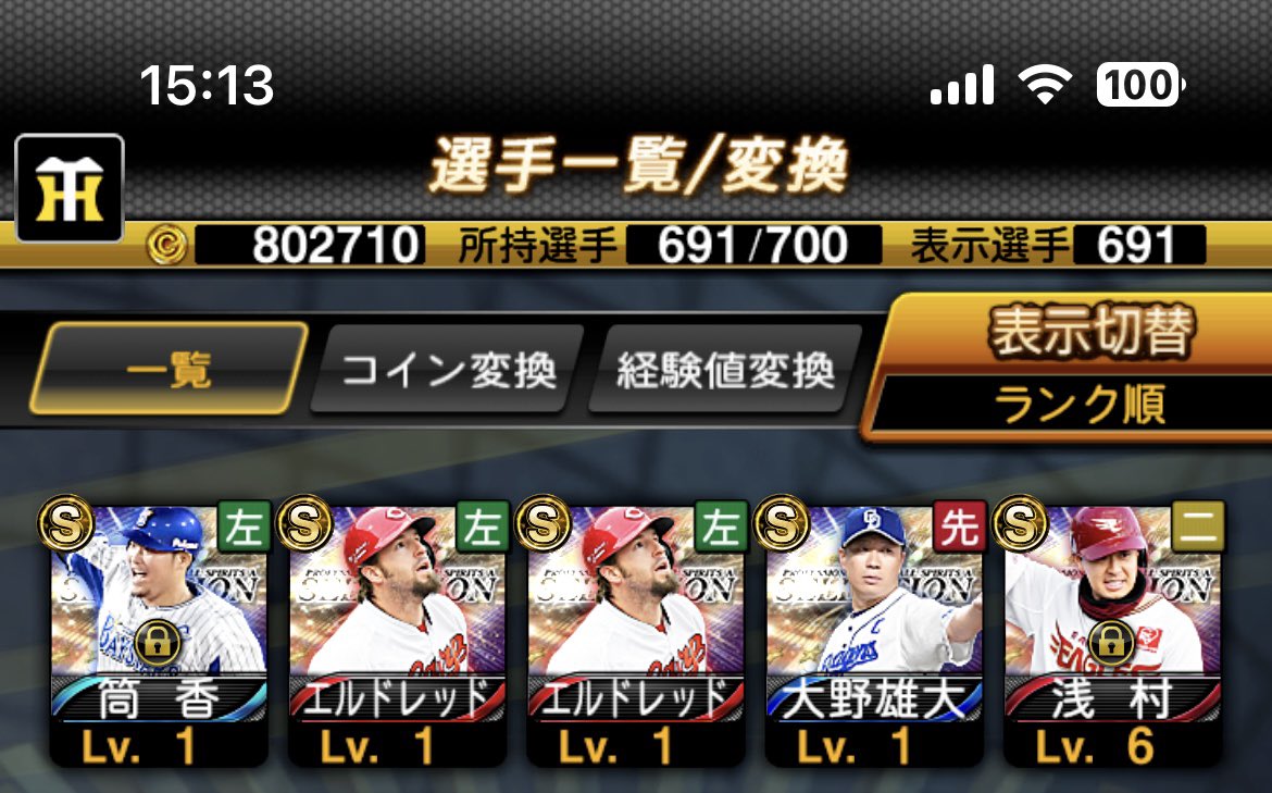 GanmodokiMT25's tweet photo. 90連じゃ我慢できんくておまけの100連目引いたら225！神引き！
菅野と鳥谷欲しかったけどさすがにここで止めとこう
#プロスピA https://t.co/y5bP7uJTt5