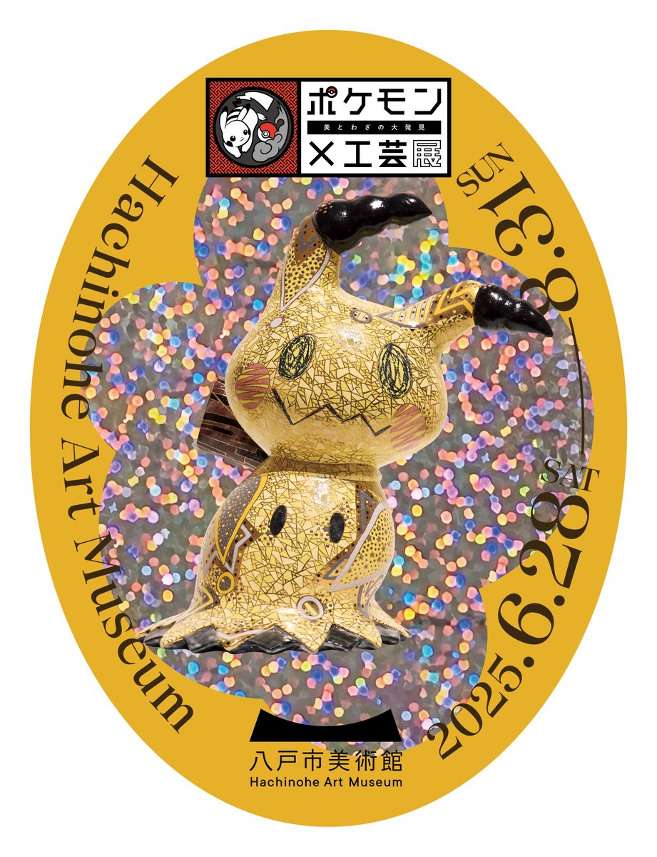 ご好評いただいております、平日特典シールについて現在配布中の