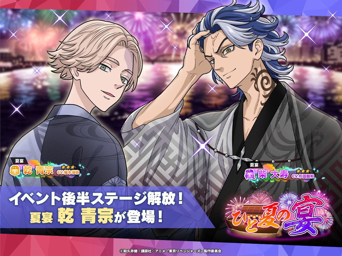 🎐  🌻 // 🎐 ／ イベント後半開始.ᐟ.ᐟ ／ 🪭 // 👘  🪭 ＼ #乾青