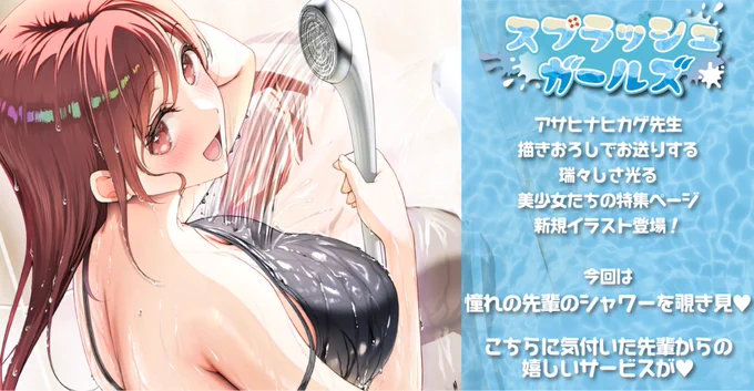 猫りん堂さんのイラスト企画が更新されました!シャワー競泳水着です今回も様々なグッズにして頂きました! リンクはリプ欄に