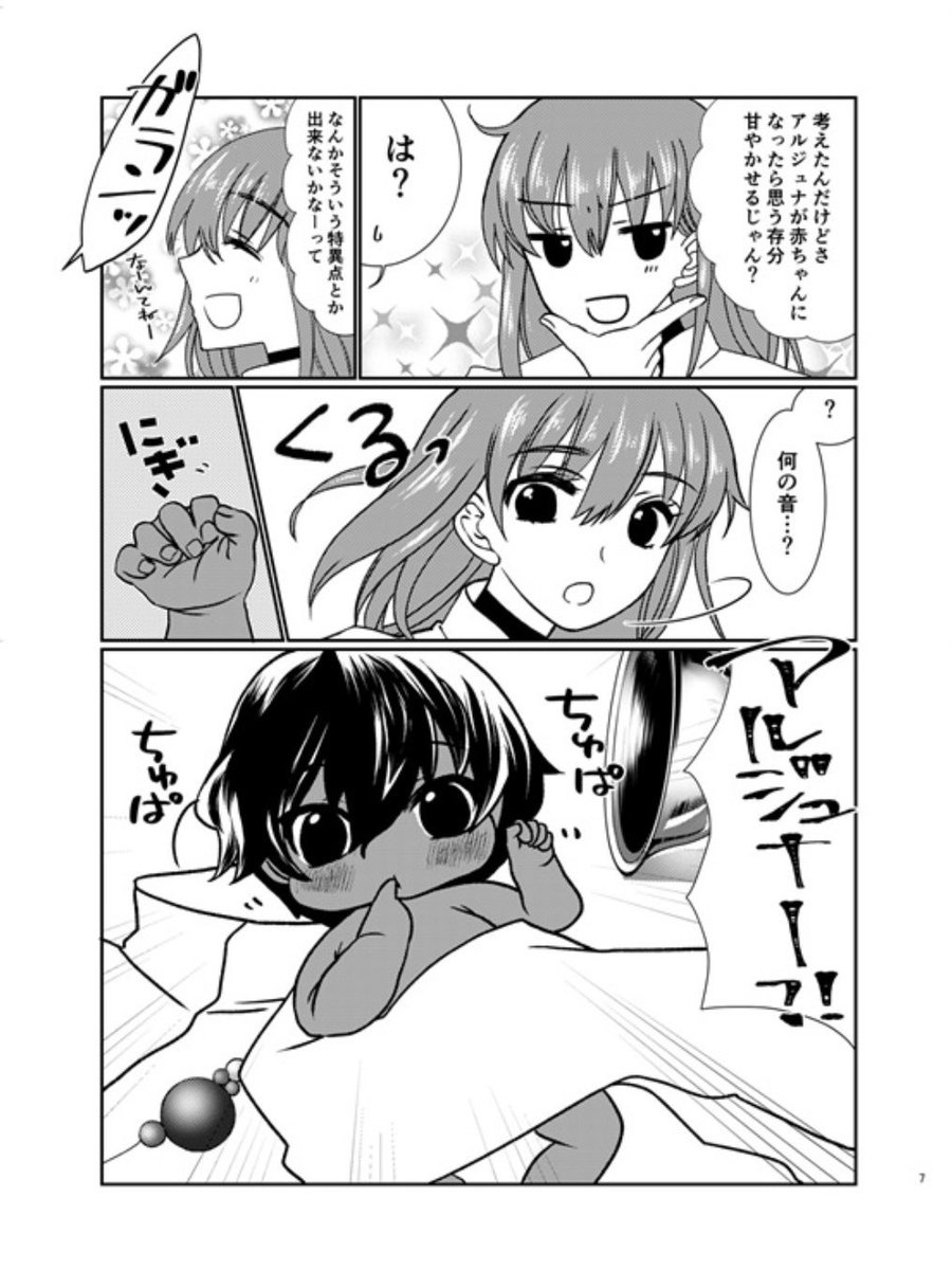 在庫のバブジュナ本サンプルです
(今ならインドラ様にお世話任せてオロオロさせたいですね…) 