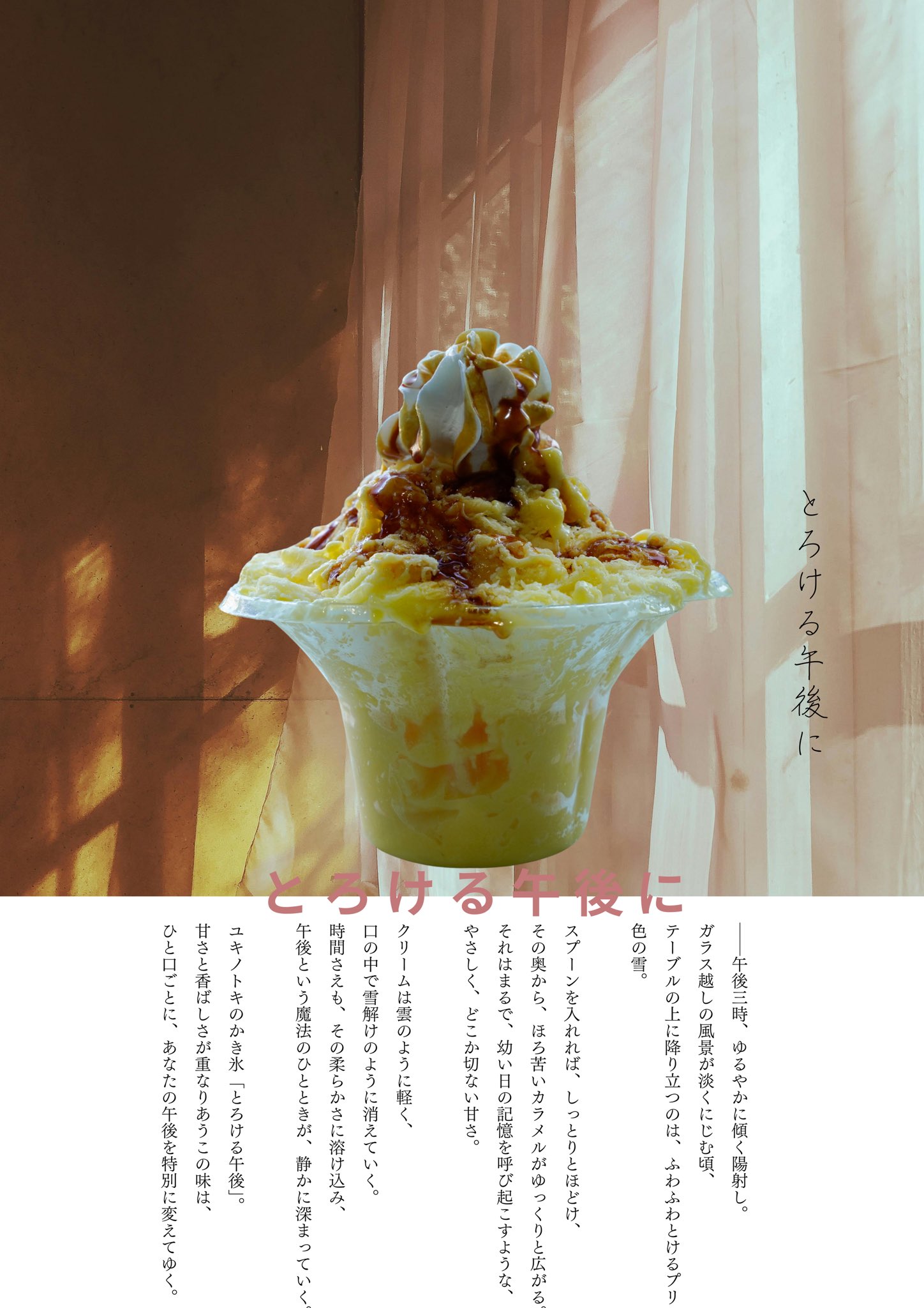 希少　貴重　焙り出し氷コップ　雪解け文 のぐちしょうてん | 少し寒いはじまりになってしまいましたが