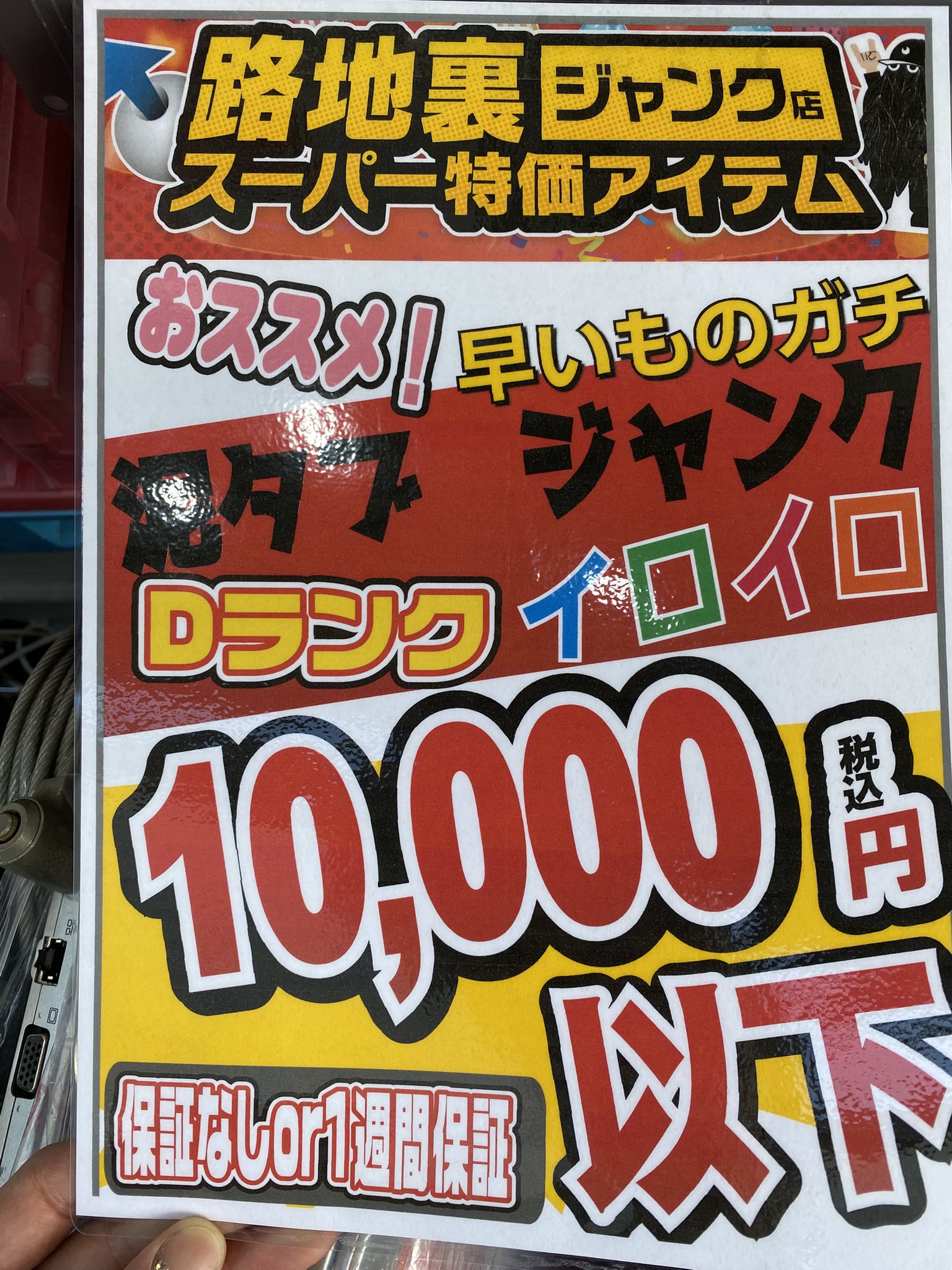 ア*ト様 【大御所G】G−RAP ウエッサイ 大量３１枚セット 大放出 在庫処分 ジャンク専門店】イオシス アキバ路地裏ジャンク店 on X: 