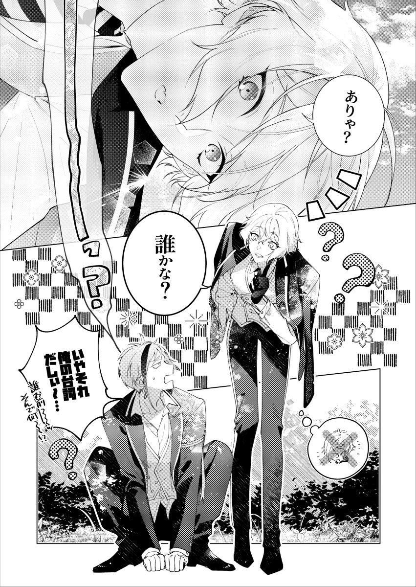 ※刀×twst6巻目(1/5) 