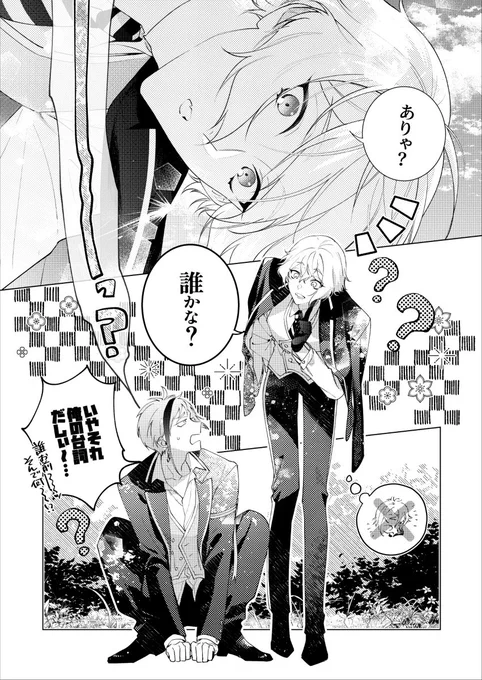 ※刀×twst6巻目(1/5) 