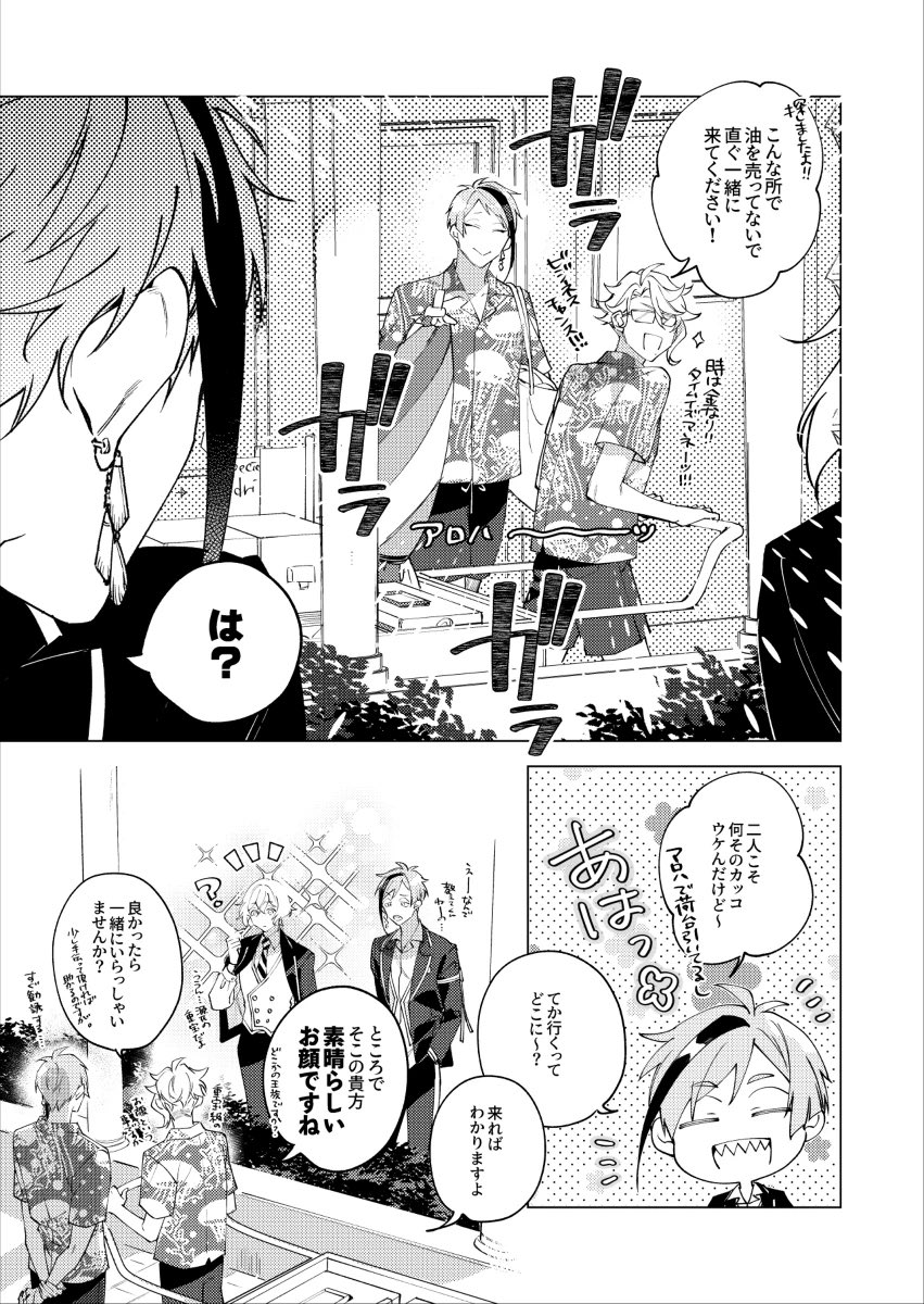※刀×twst6巻目(1/5) 