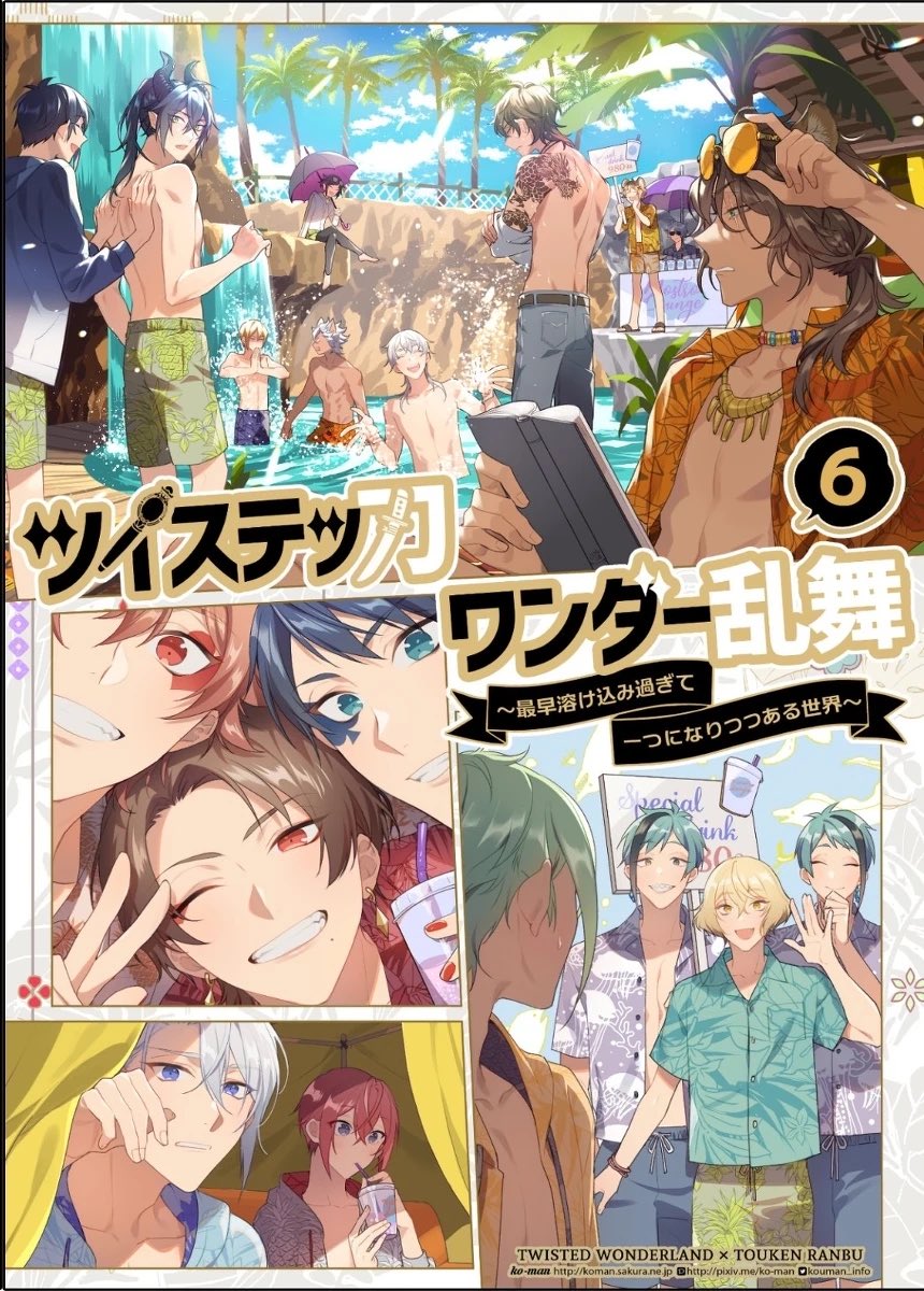 ※刀×twst6巻目(1/5) 