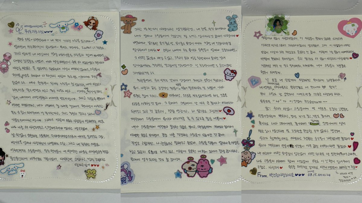 시은님 손편지..... 잠만 비상