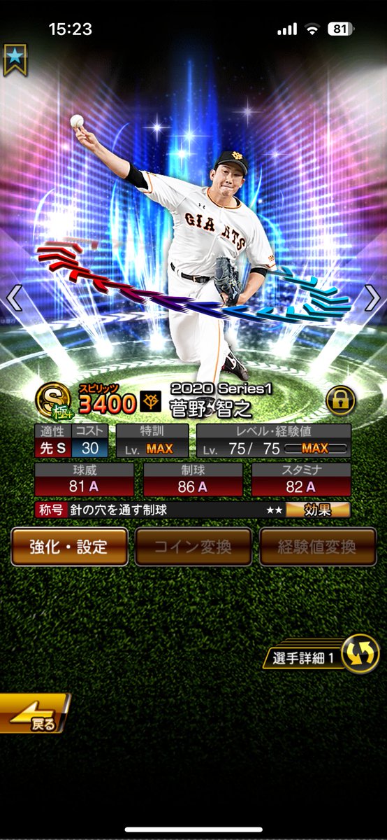 8lUt4BEnDMjvVry's tweet photo. ちなみに菅���は3400以来の継承です https://t.co/j5XCYX5jnM