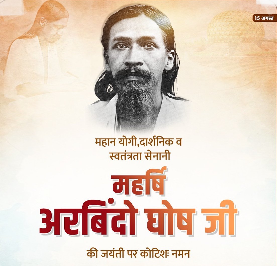 manishkuri_rlp's tweet photo. प्रखर राष्ट्रवादी विचारक, स्वतंत्रता सेनानी, महान योगी , दार्शनिक और आध्यात्मिक गुरु महर्षि अरबिंदो घोष जी की जयंती पर कोटिशः नमन। 

उनके विचार, आदर्श, और आध्यात्मिक दर्शन हम सभी के लिए सदैव प्रेरणास्त्रोत रहेंगे।

#ArbindoGhosh https://t.co/vlmqFofNQE