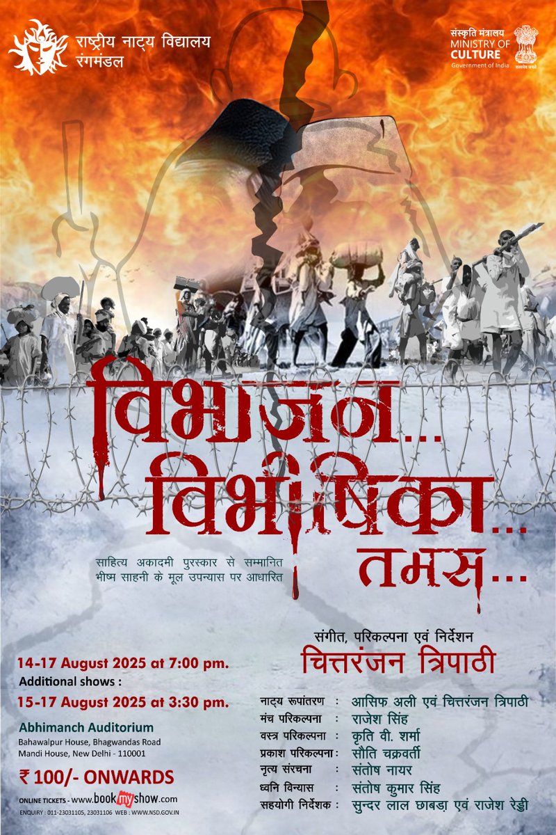 Vani Tripathi Tikoo (@vanityparty) on Twitter photo भीष्म साहनी की कालजयी कृति "तमस" पर आधारित पर ये नाटक, राष्ट्रीय नाट्य विद्यालय रंगमंडल की नवीन प्रस्तुति है। कृपया ज़रूर इसे देखिए और इस मैसेज को साझा करें।
<a href="/nsd_india/">National School of Drama</a>
#60YearsOfNationalSchoplOfDramaRepertoryCompany भीष्म साहनी की कालजयी कृति "तमस" पर आधारित पर ये नाटक, राष्ट्रीय नाट्य विद्यालय रंगमंडल की नवीन प्रस्तुति है। कृपया ज़रूर इसे देखिए और इस मैसेज को साझा करें।
<a href="/nsd_india/">National School of Drama</a>
#60YearsOfNationalSchoplOfDramaRepertoryCompany
