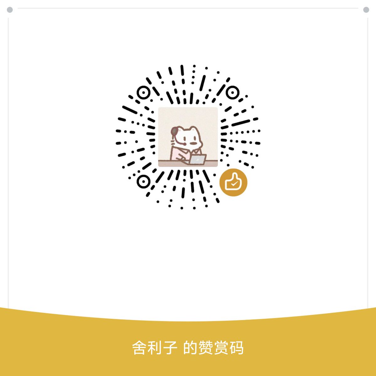 舍利子 tweet media