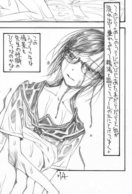 主線とセリフを入れて、仕上げにタッチを入れるのを残すだけなのですが、ハタと気が付きました。ここは慎重に時間をかけないと主線が台無しになる…。俺の美玖を台無しにするわけにはいかぬ…。 